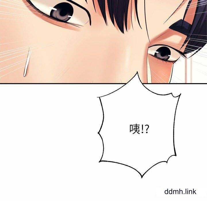 我的专属老师第5话