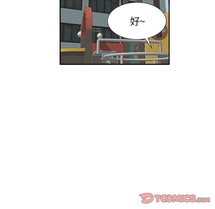 沉重的契约第18话