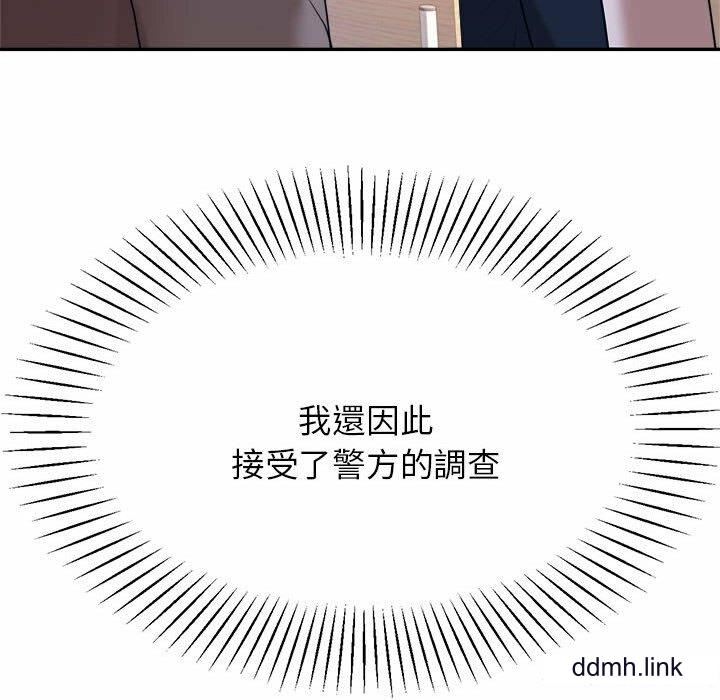 我的专属老师第5话