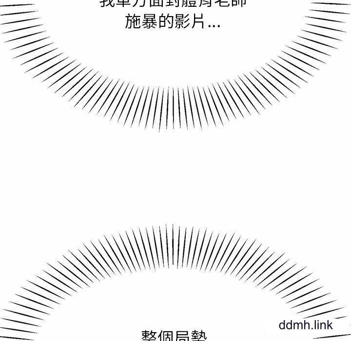 我的专属老师第5话