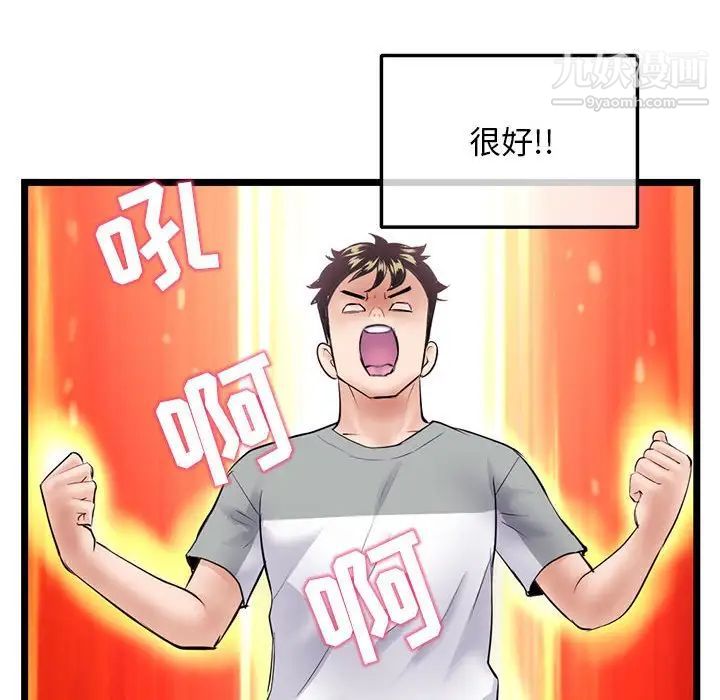 深夜网吧第31话