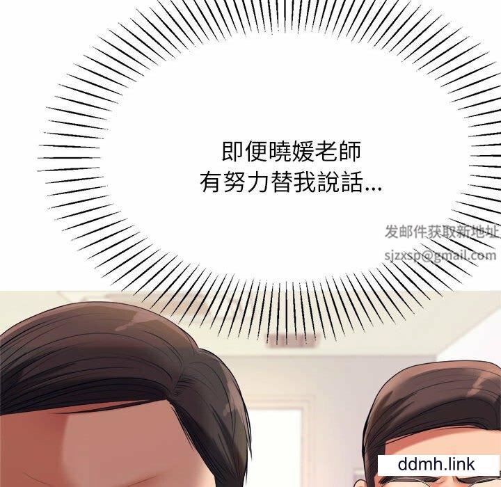 我的专属老师第5话