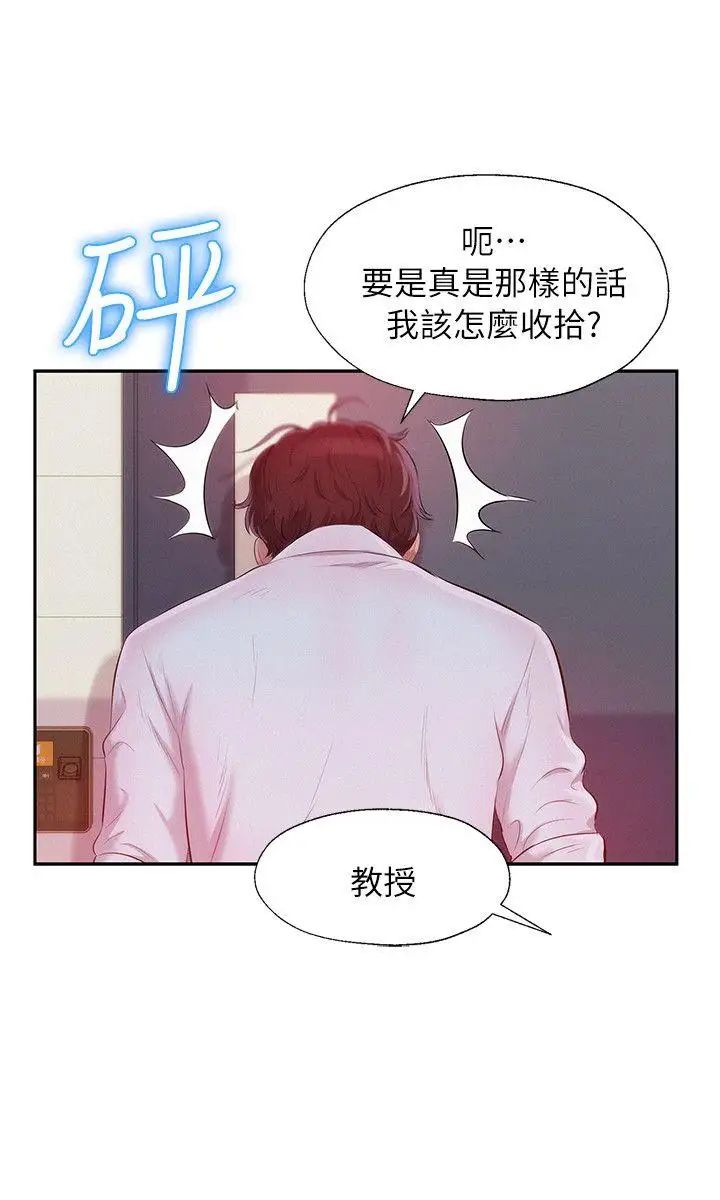 新生日记第40话-跟我交往吧