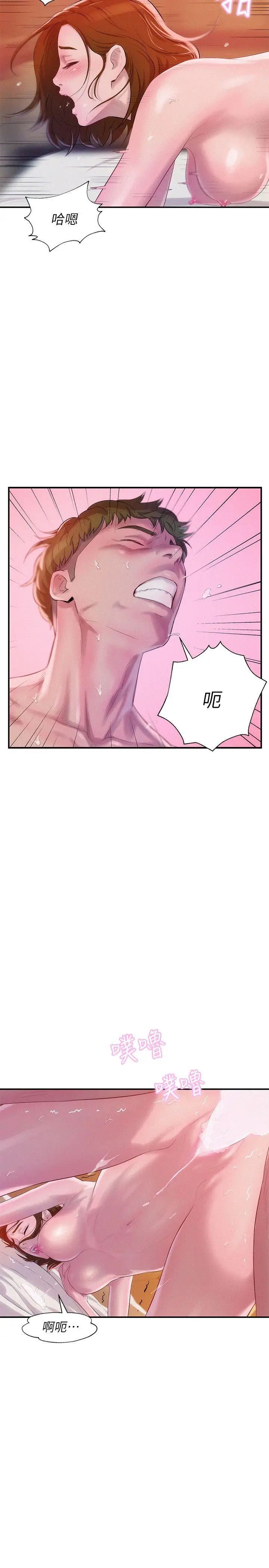 新生日记第40话-跟我交往吧