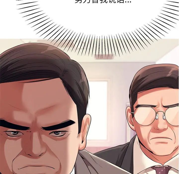 我的专属老师第6话