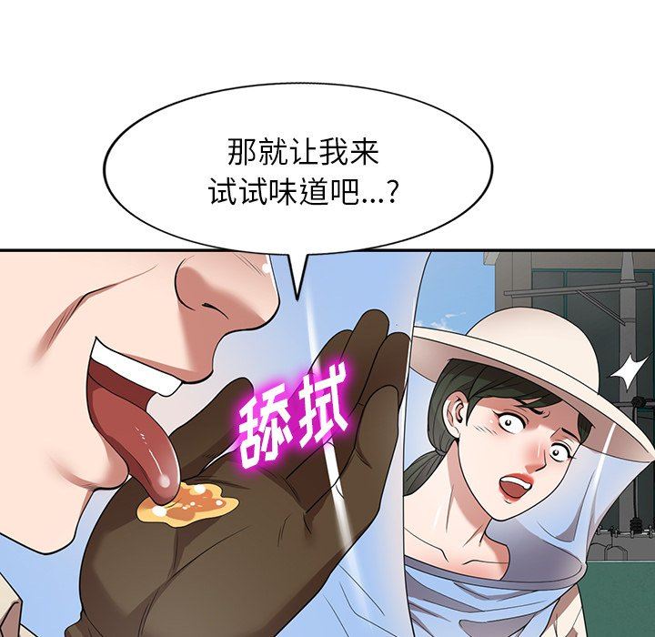 沉重的契约第18话