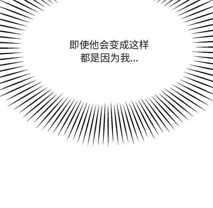 我的专属老师第6话