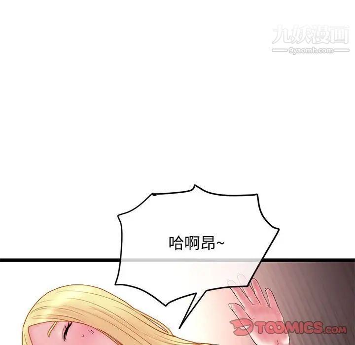 深夜网吧第32话