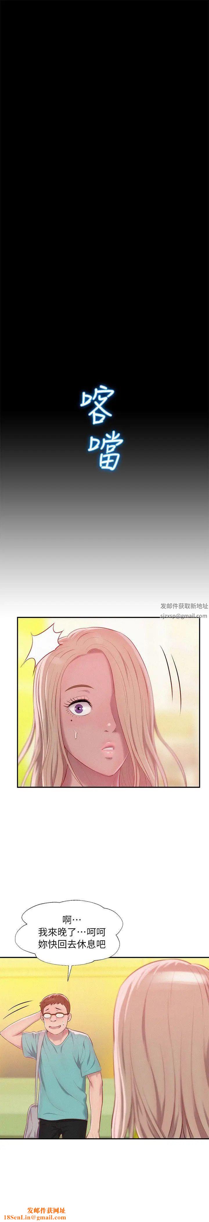 新生日记第42话-性爱影片