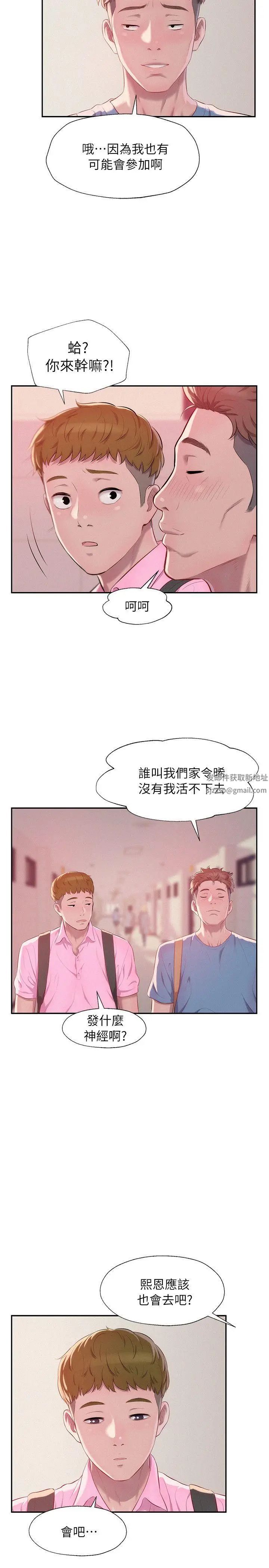 新生日记第42话-性爱影片