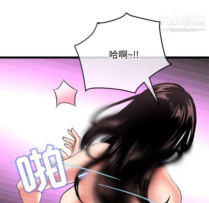 深夜网吧第32话