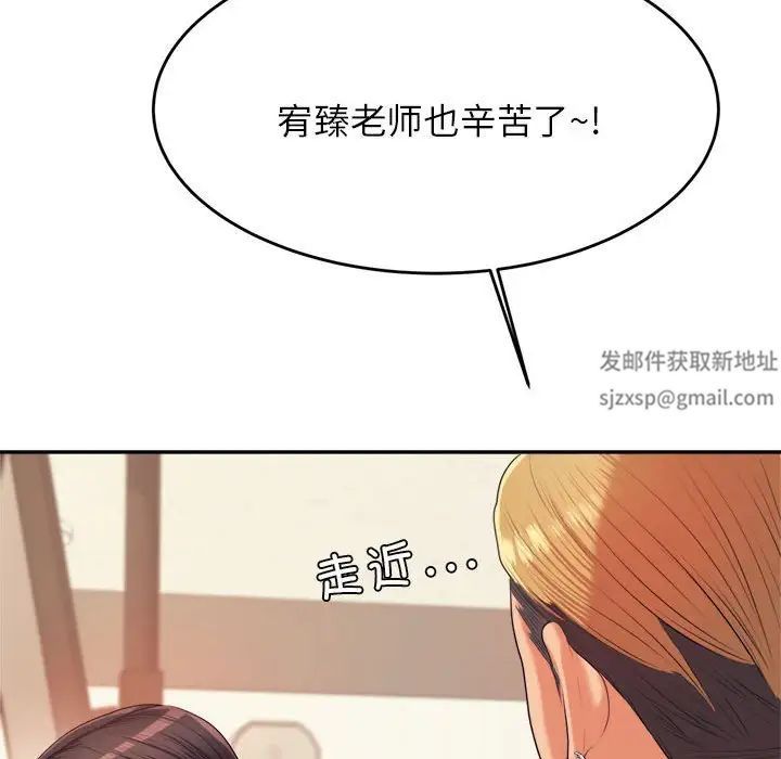 我的专属老师第6话