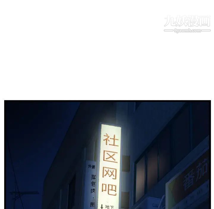 深夜网吧第32话