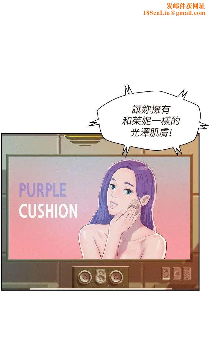 新生日记第43话-你有女朋友吗?
