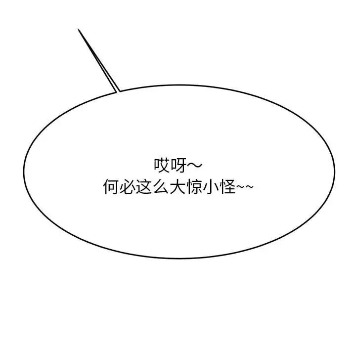 我的专属老师第6话