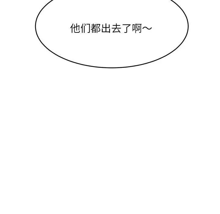 我的专属老师第6话