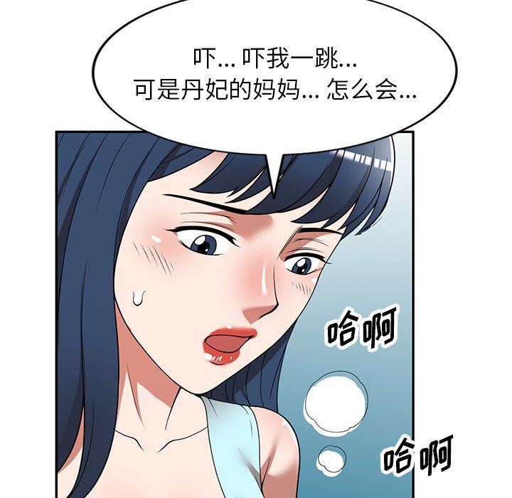 沉重的契约第19话