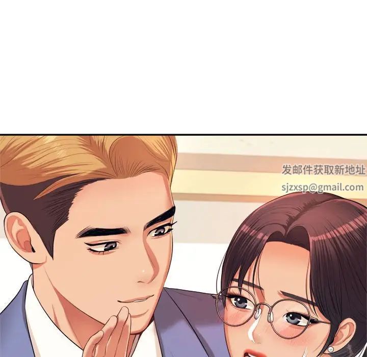 我的专属老师第6话