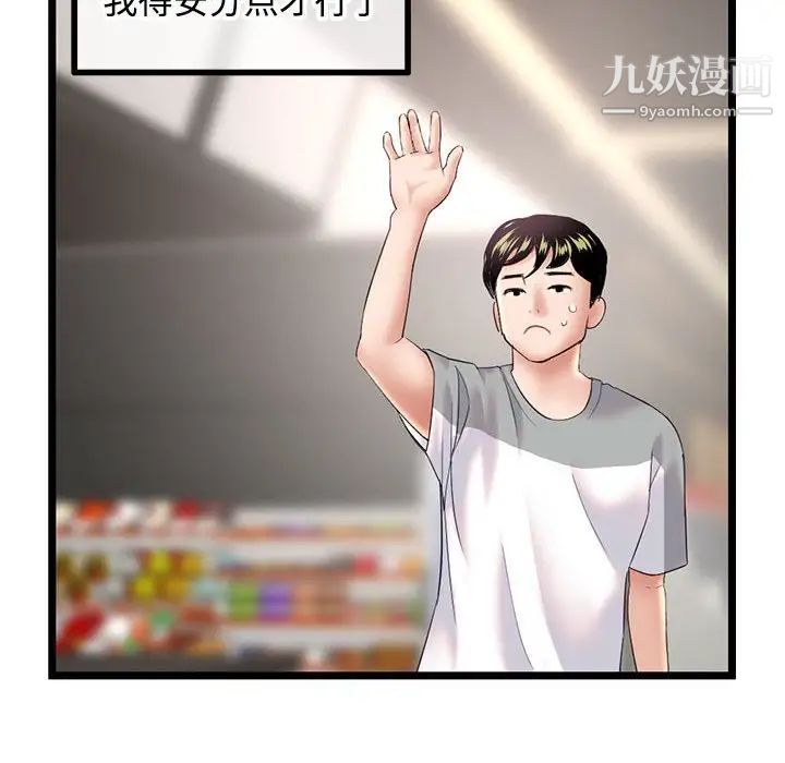 深夜网吧第32话