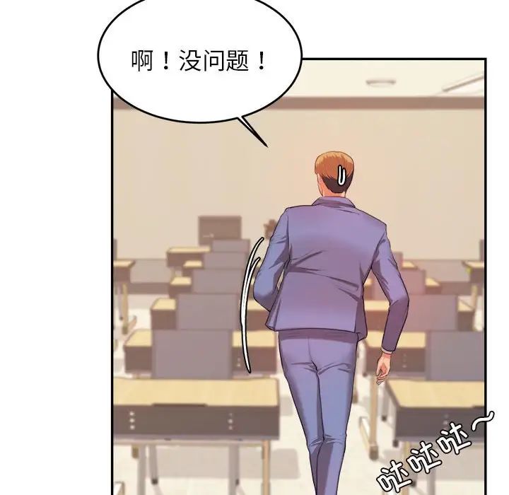 我的专属老师第6话