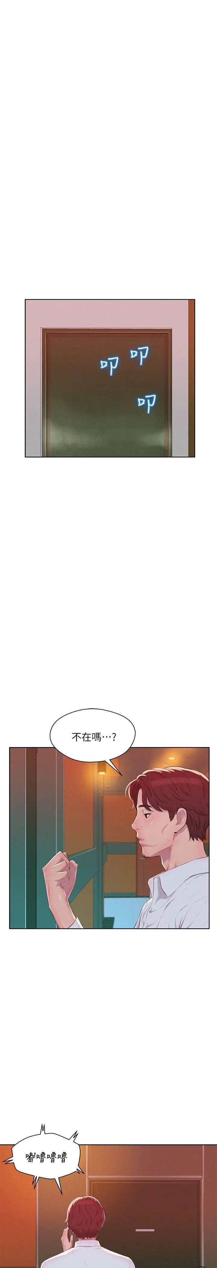 新生日记第45话-助教的滋味