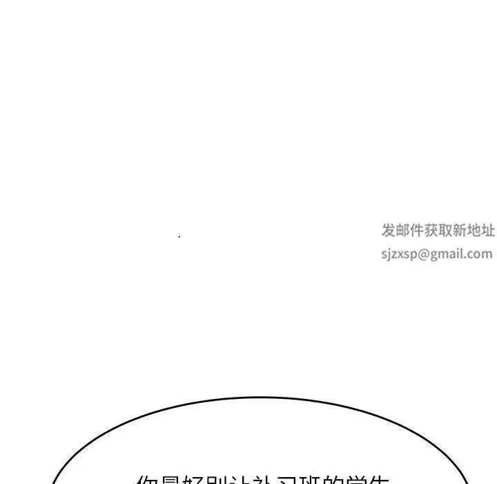 我的专属老师第6话