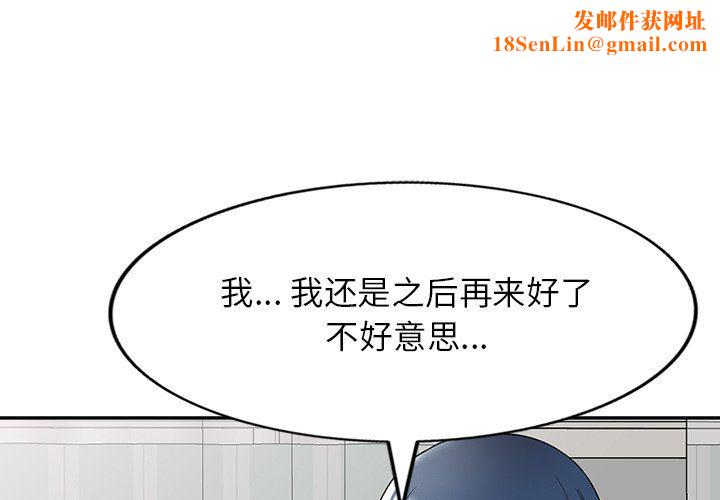 沉重的契约第20话