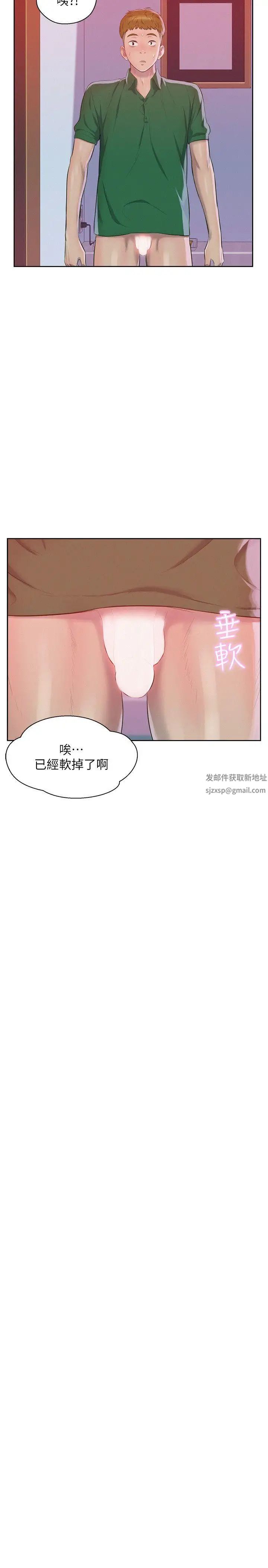 新生日记第45话-助教的滋味