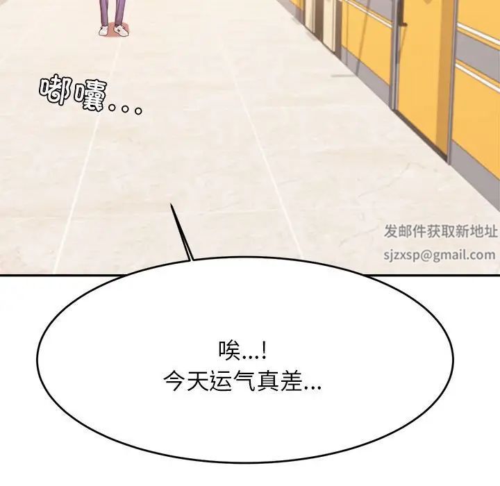 我的专属老师第6话