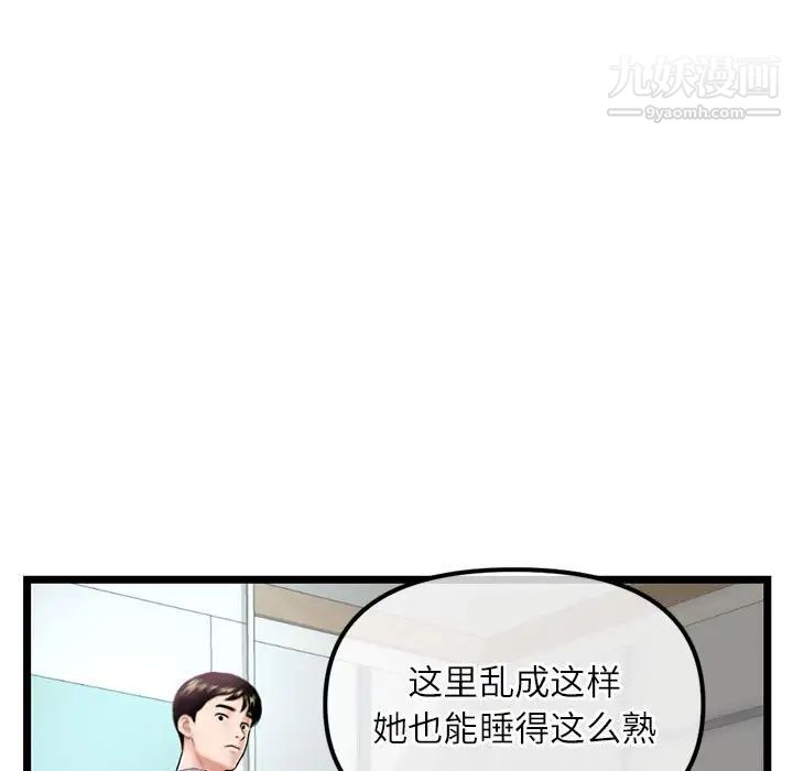 深夜网吧第33话