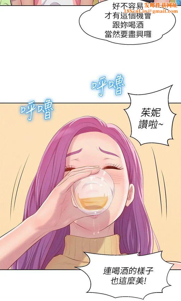 新生日记第46话-雅纯的诱惑