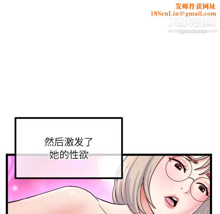 深夜网吧第33话