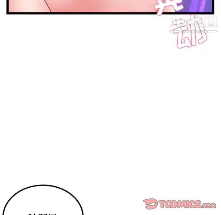 深夜网吧第33话