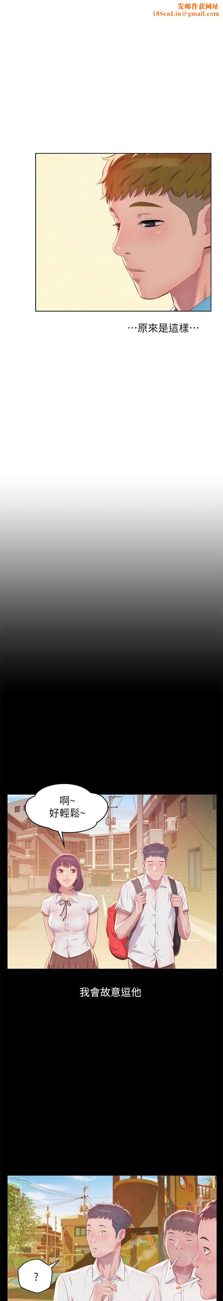 新生日记第48话-仁范和熙恩的过去