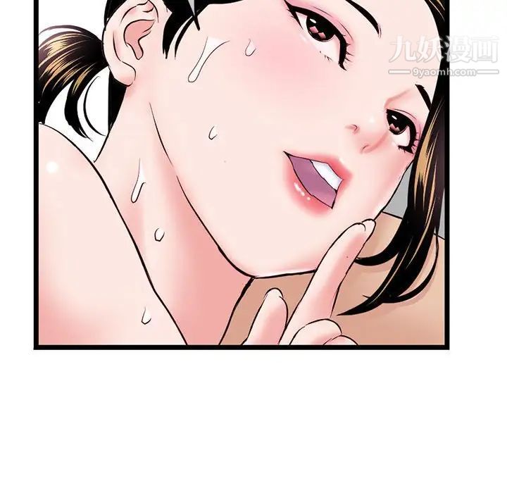 深夜网吧第33话