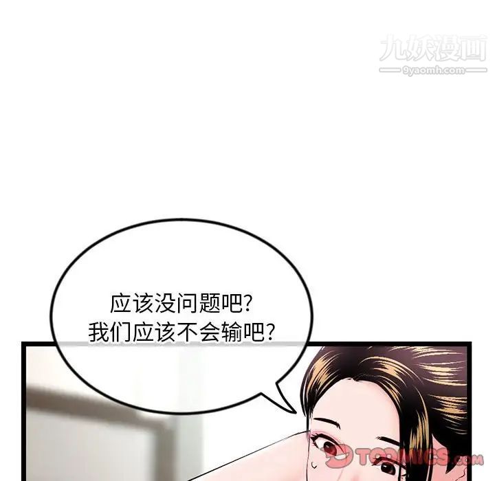 深夜网吧第33话
