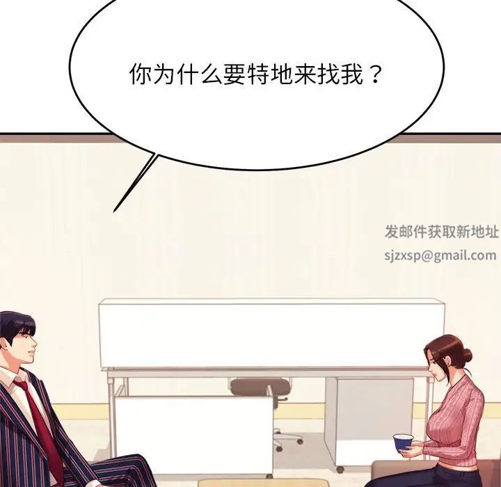 我的专属老师第7话