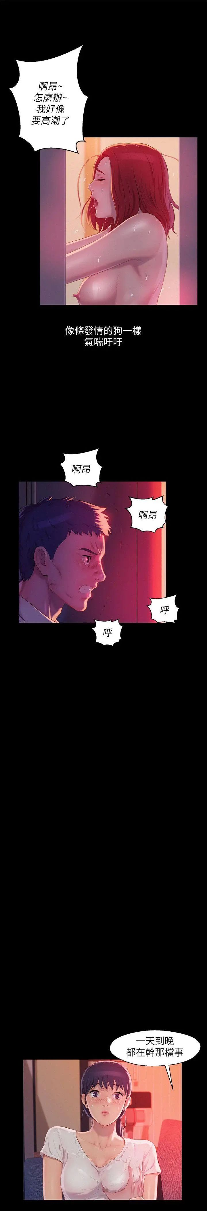 新生日记第49话-熙恩的秘密