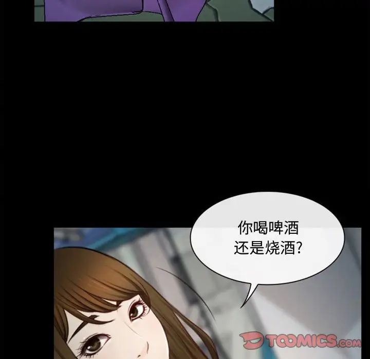 说你爱我第5话