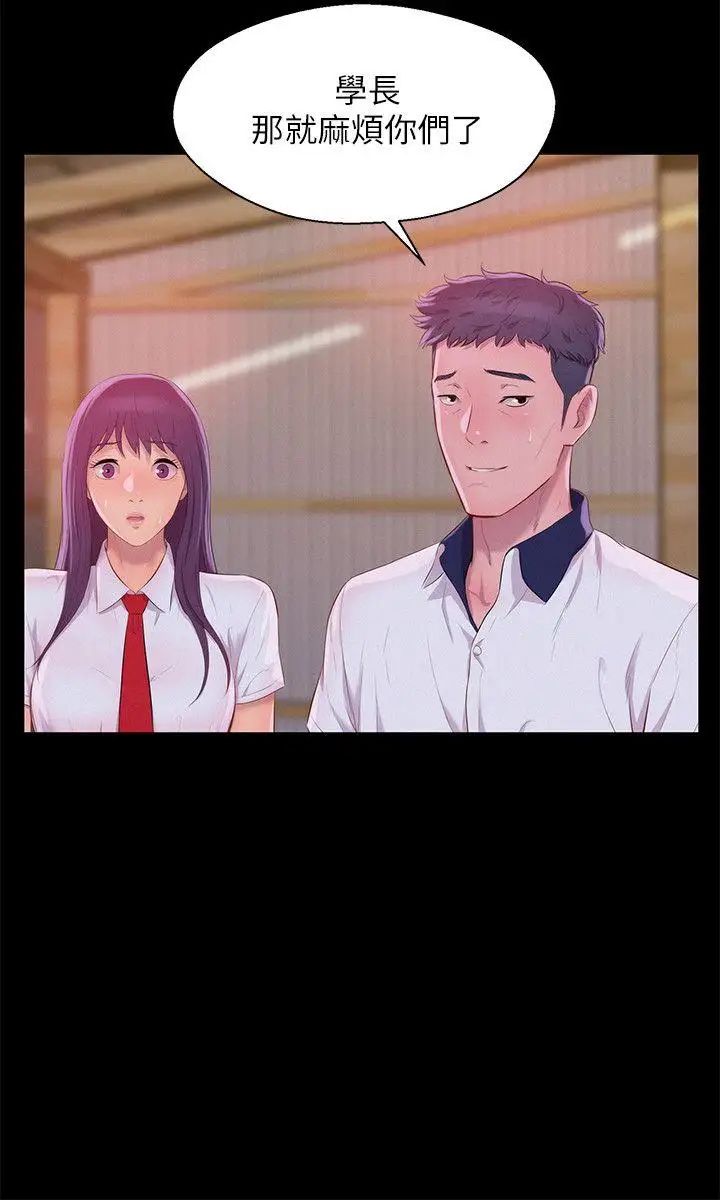 新生日记第49话-熙恩的秘密