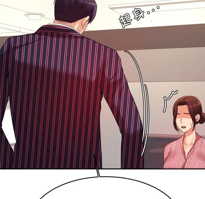 我的专属老师第7话