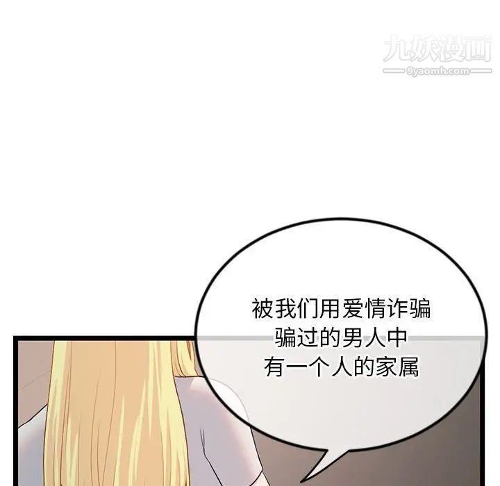 深夜网吧第34话