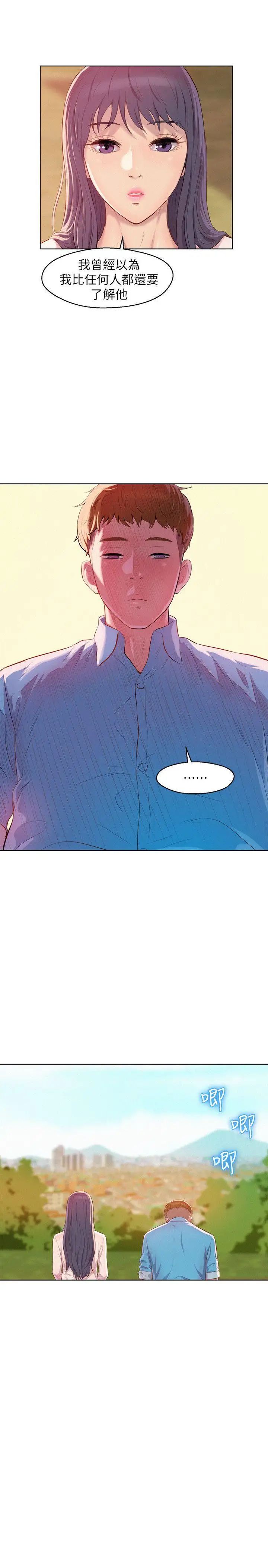 新生日记第49话-熙恩的秘密