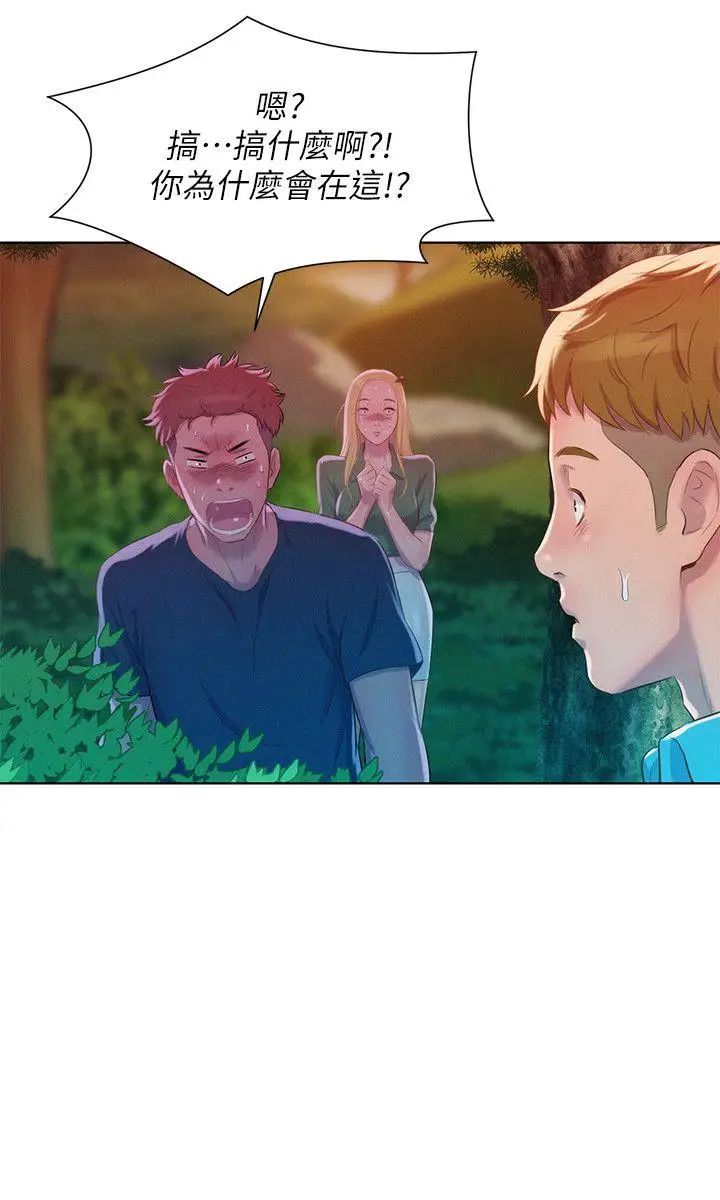 新生日记第49话-熙恩的秘密