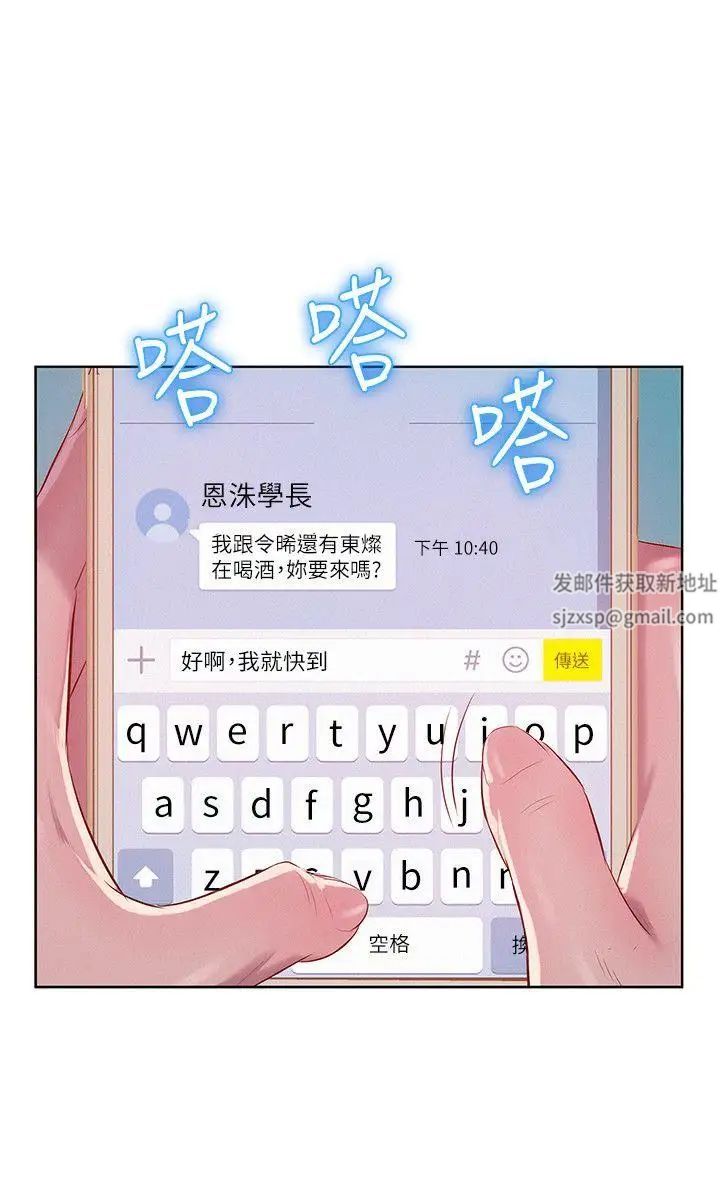 新生日记第49话-熙恩的秘密