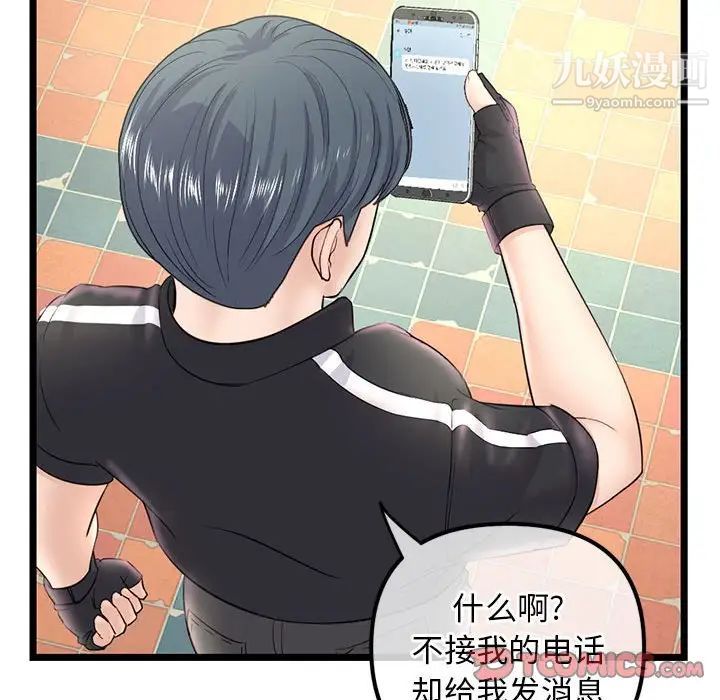 深夜网吧第34话