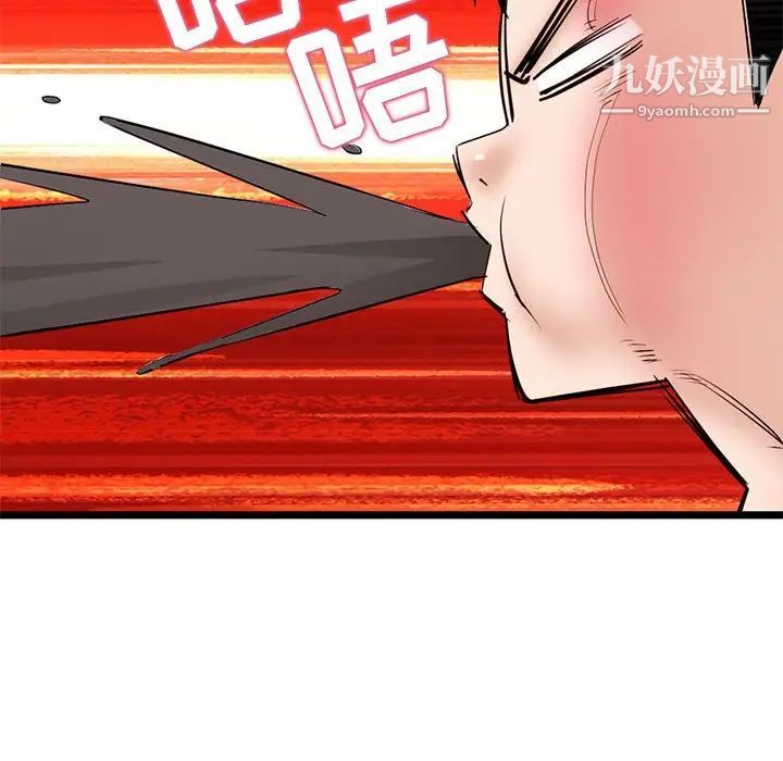 深夜网吧第34话