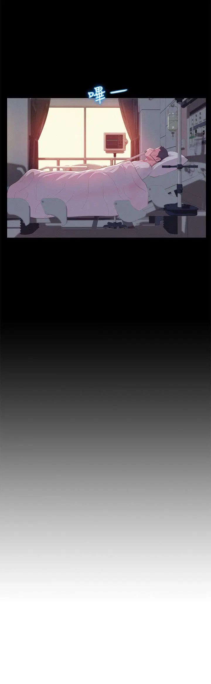 新生日记第51话-交换条件