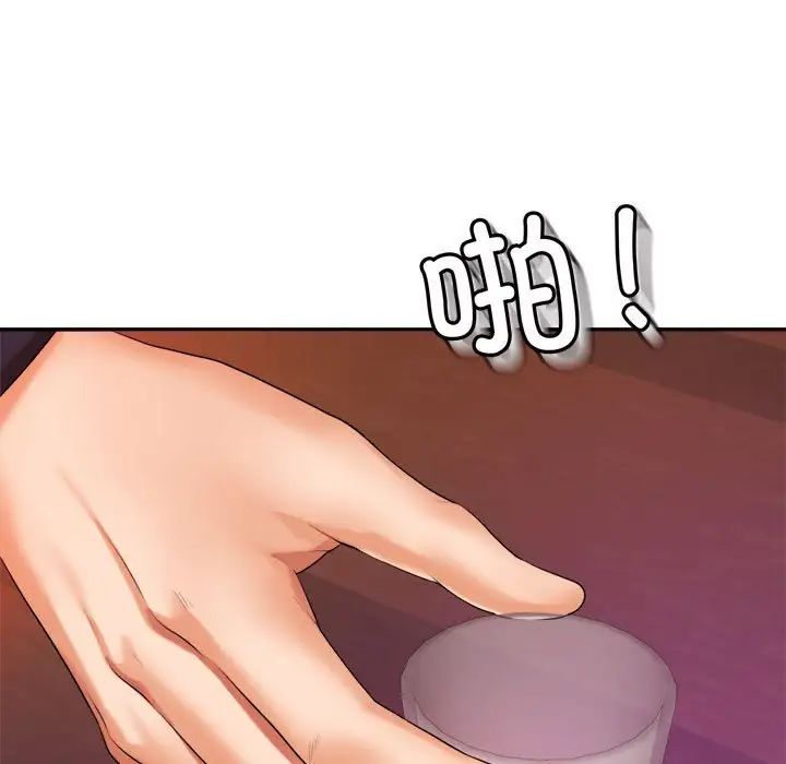 我的专属老师第7话