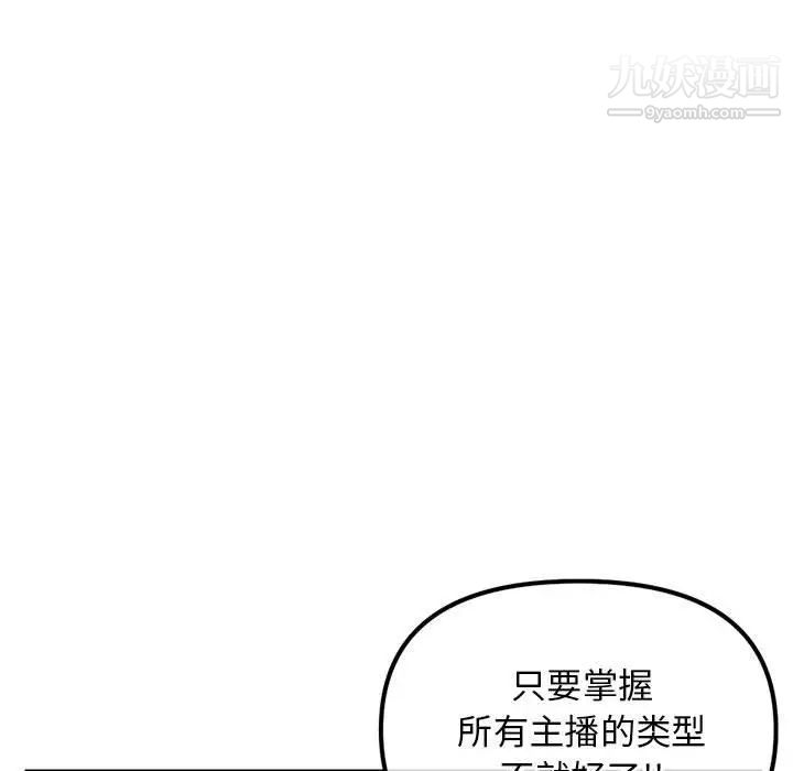 深夜网吧第34话